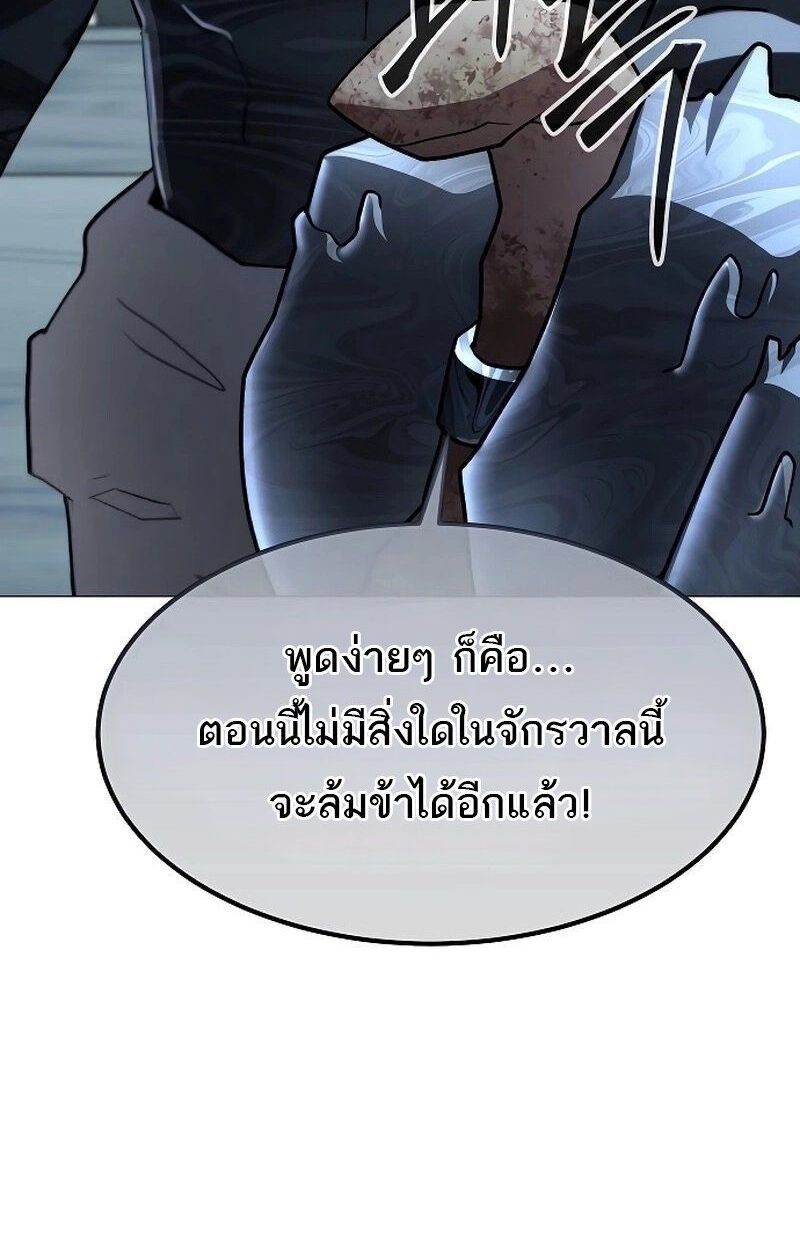 The Zenith ตอนที่ 23 52