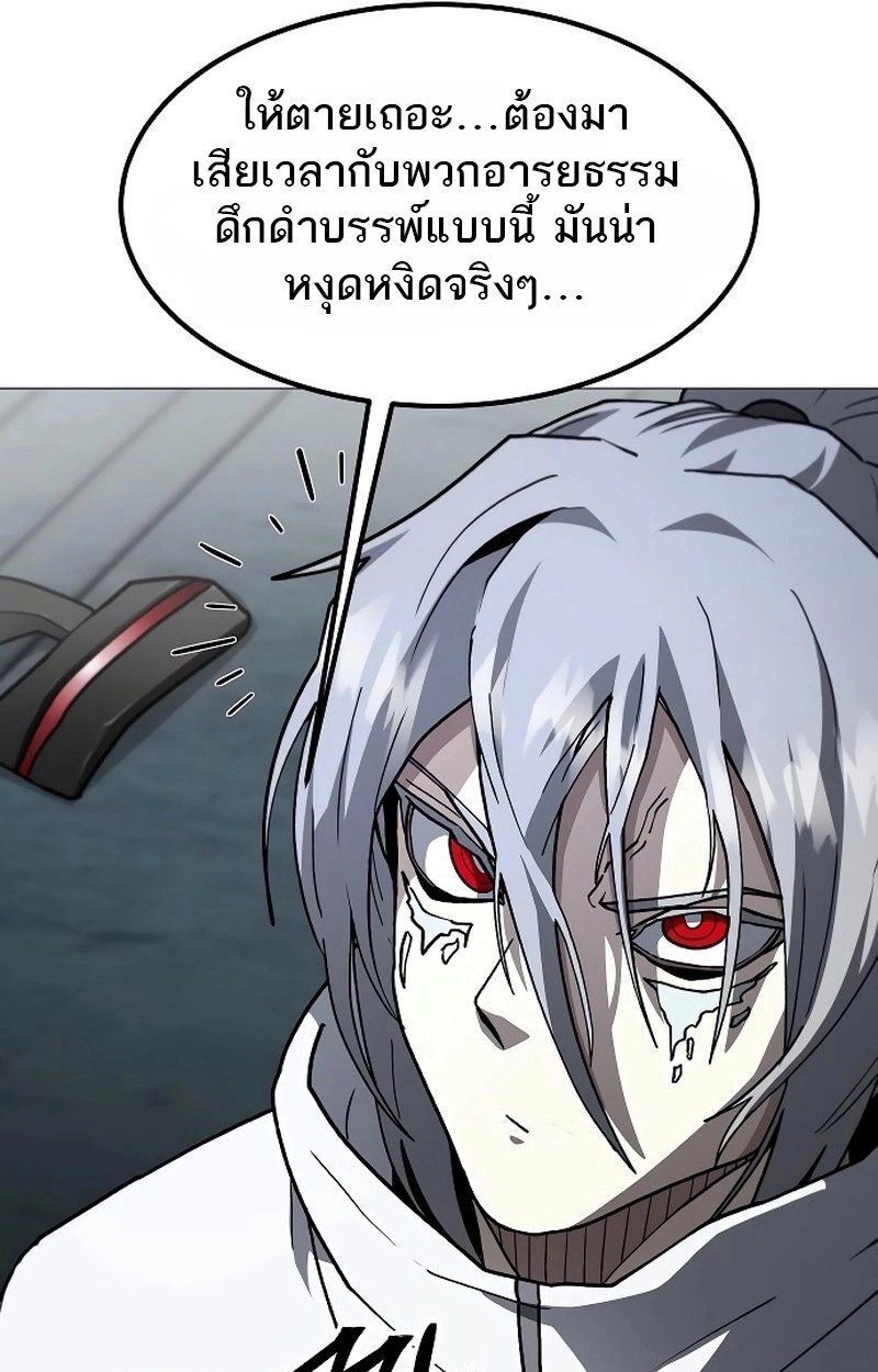 The Zenith ตอนที่ 23 46