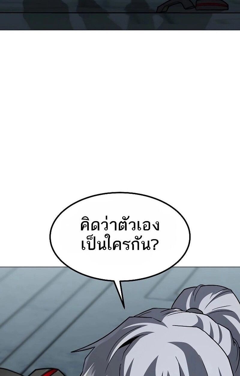 The Zenith ตอนที่ 23 43