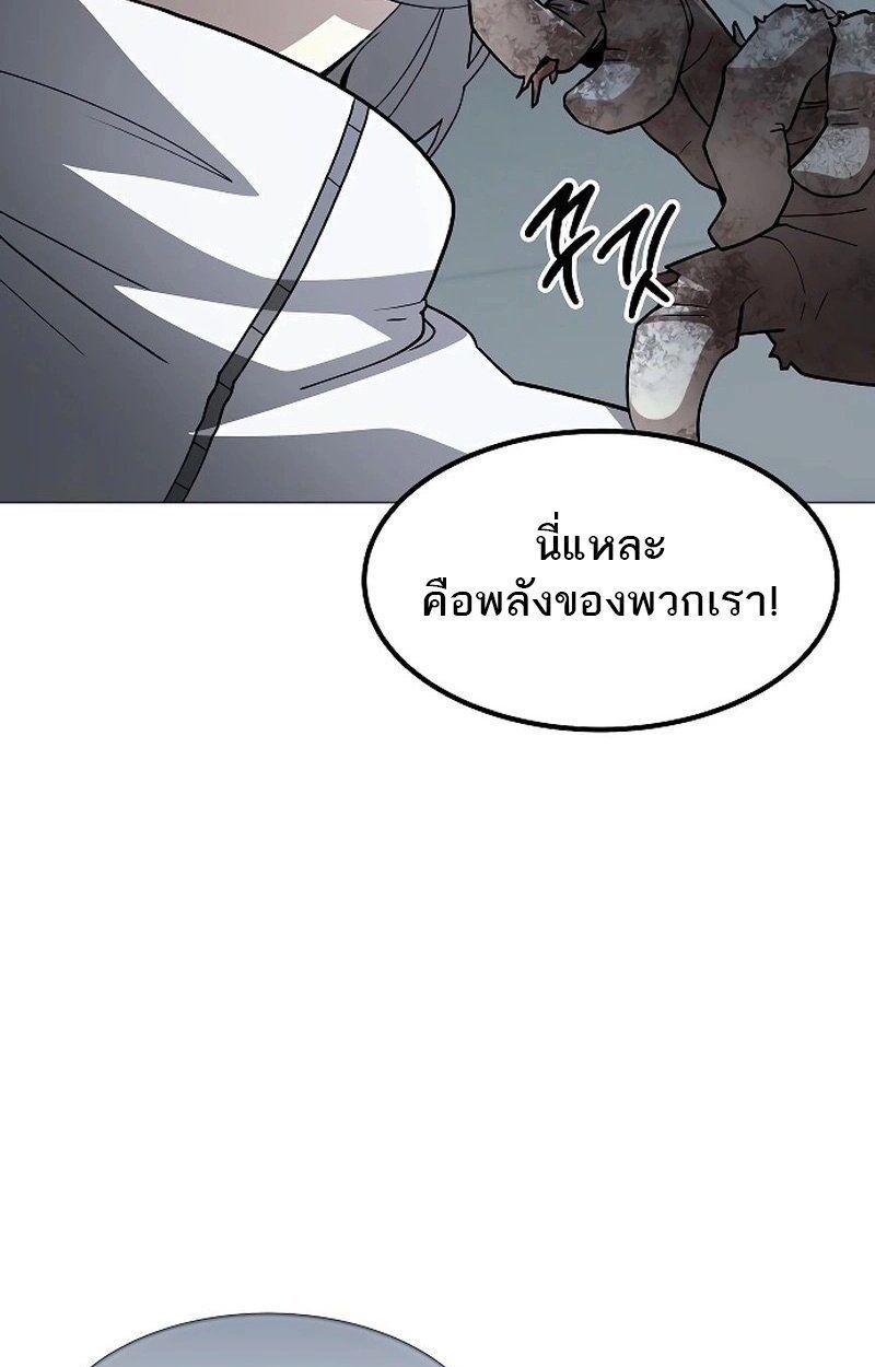 The Zenith ตอนที่ 23 50