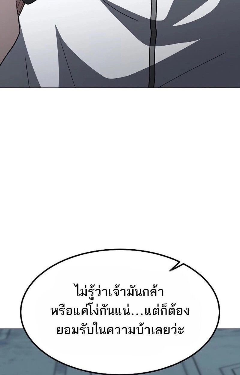The Zenith ตอนที่ 23 39