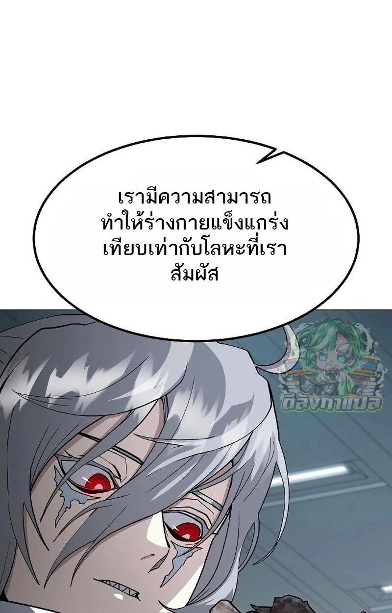 The Zenith ตอนที่ 23 49