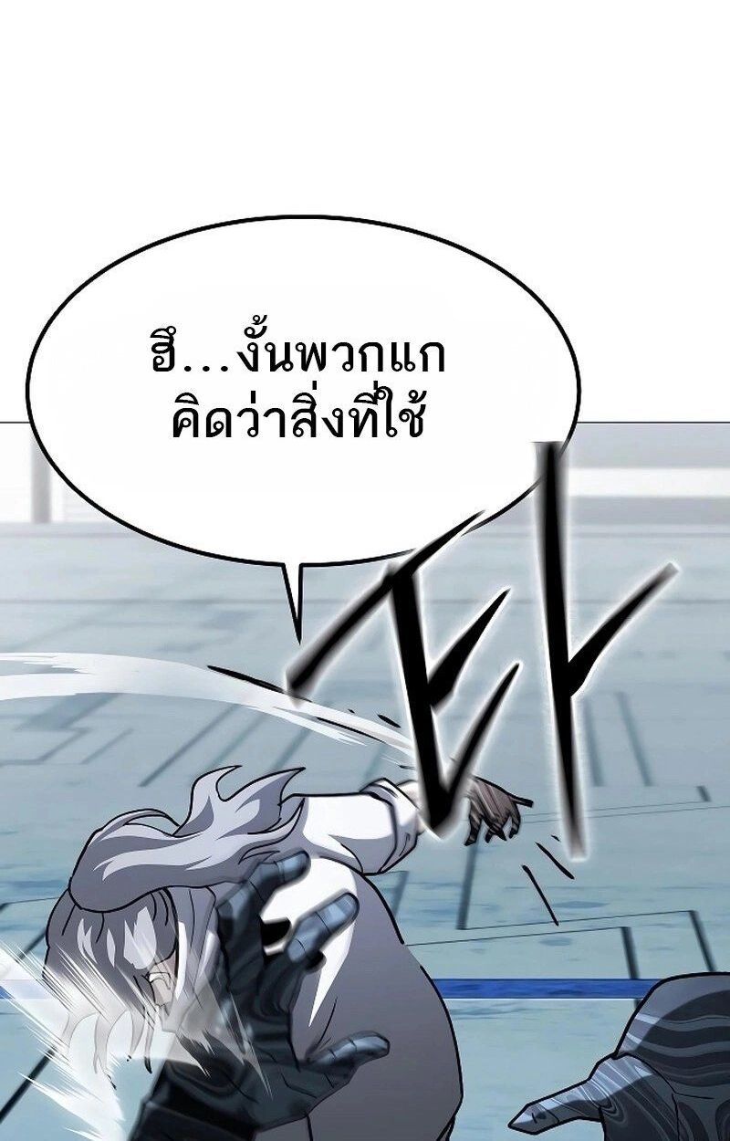 The Zenith ตอนที่ 23 53