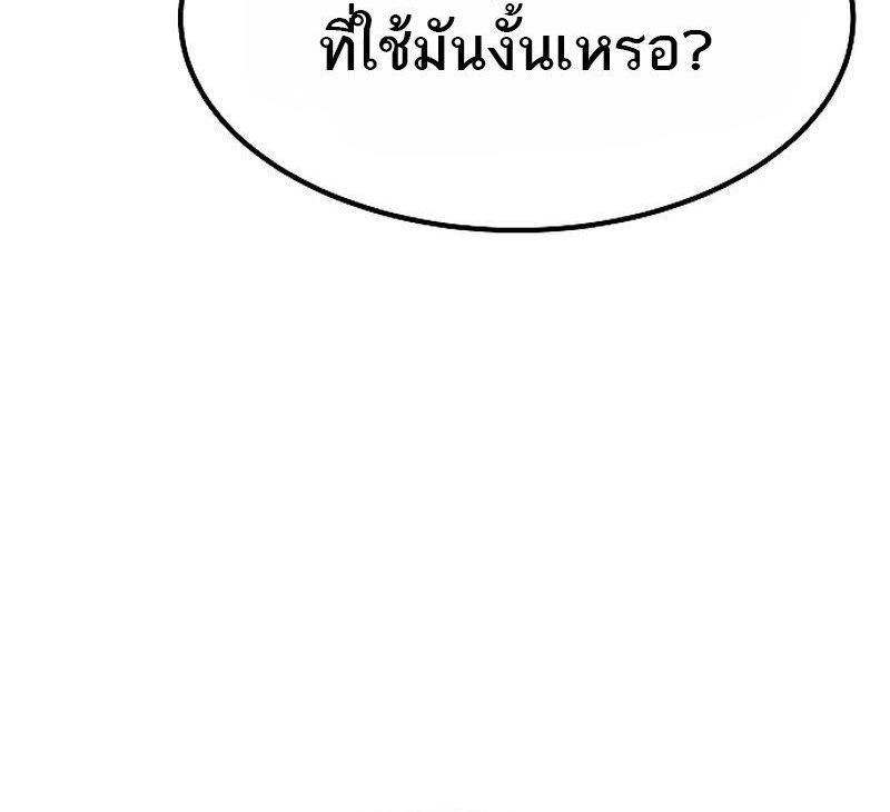The Zenith ตอนที่ 23 55