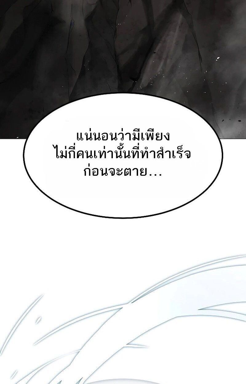 The Zenith ตอนที่ 23 59