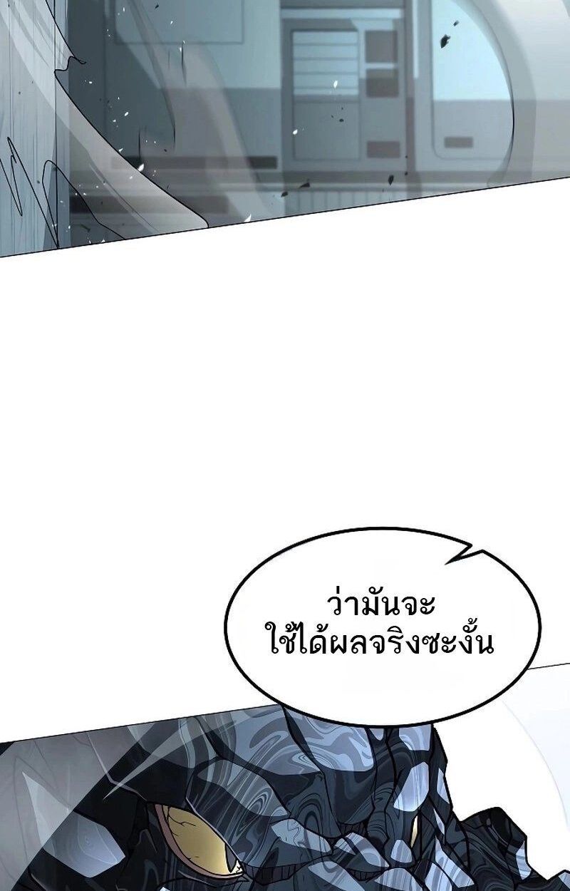 The Zenith ตอนที่ 23 65
