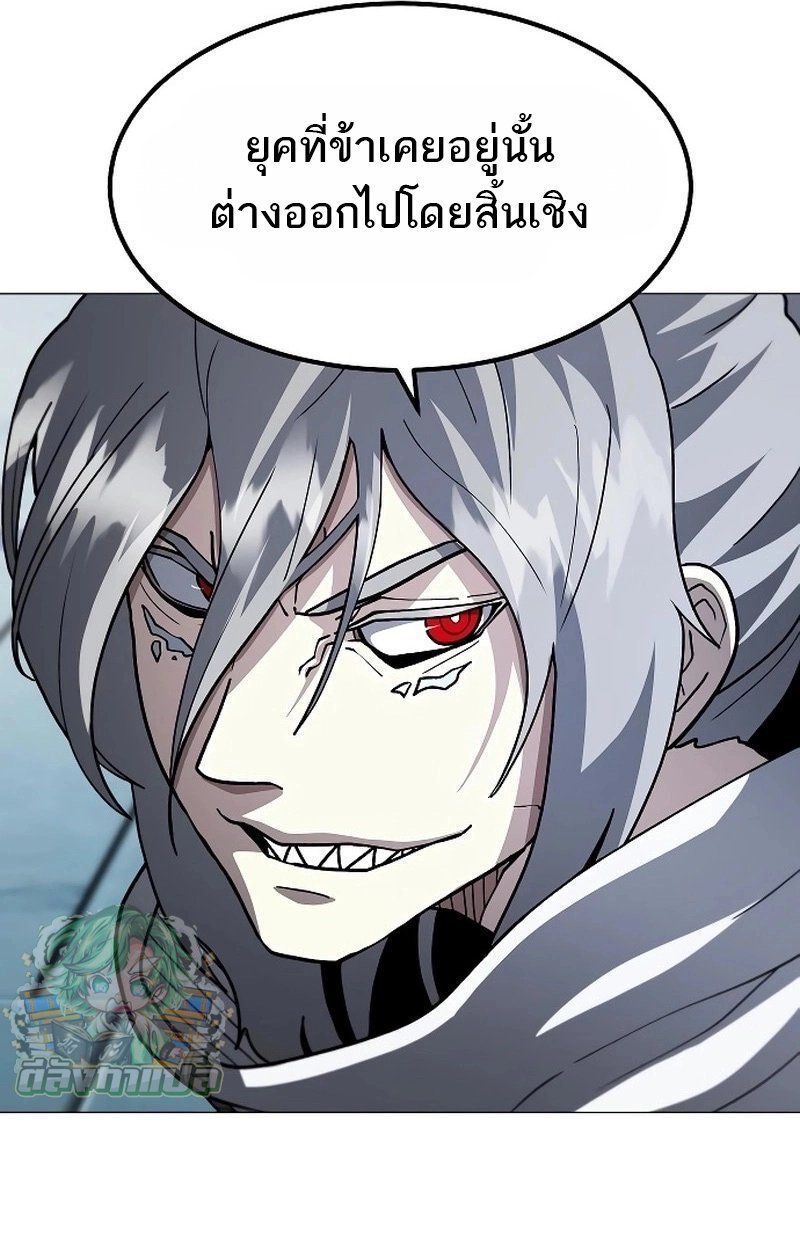 The Zenith ตอนที่ 23 56