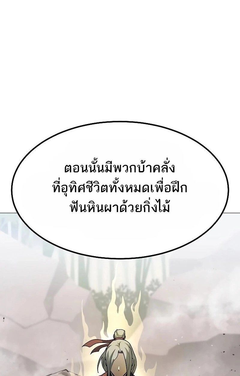 The Zenith ตอนที่ 23 57