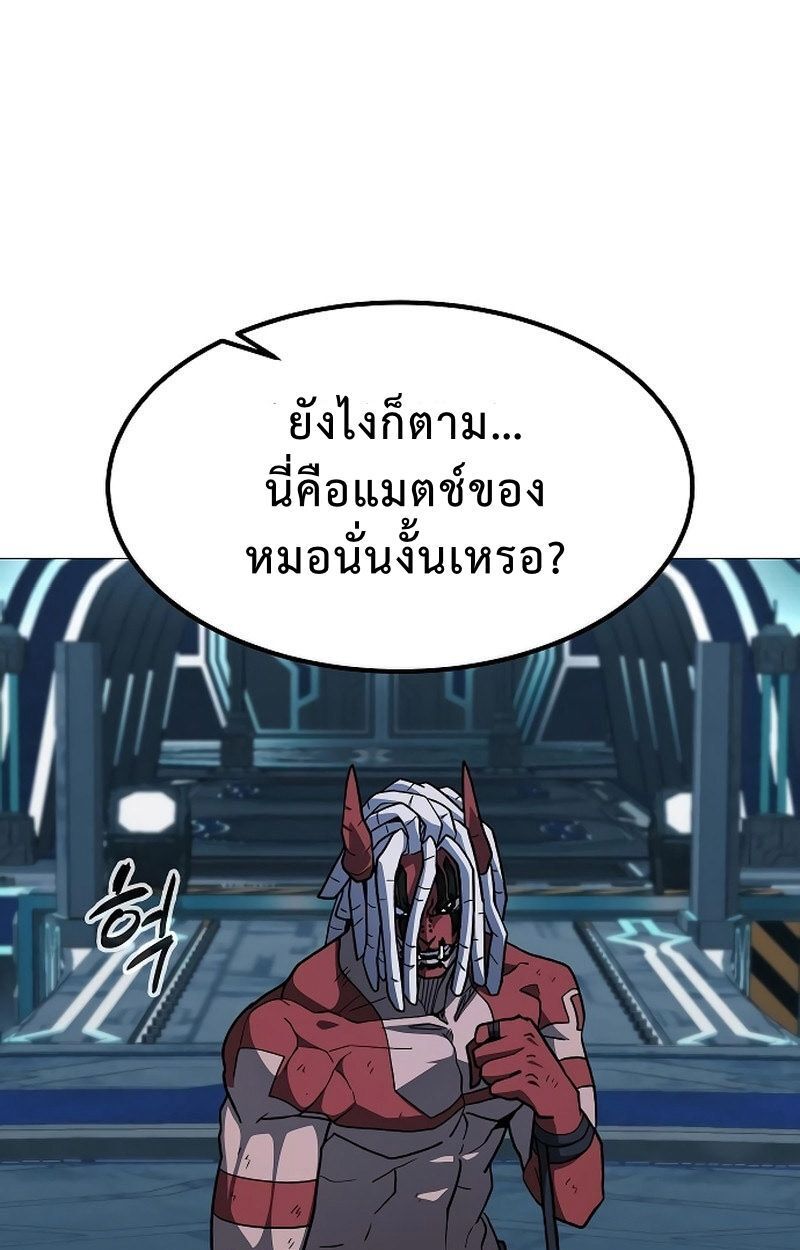 The Zenith ตอนที่ 24 4