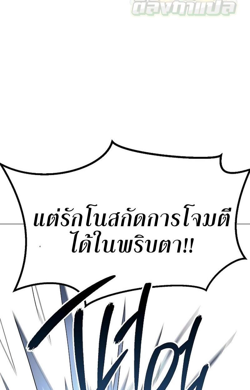 The Zenith ตอนที่ 24 10