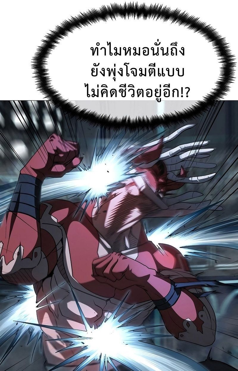 The Zenith ตอนที่ 24 15