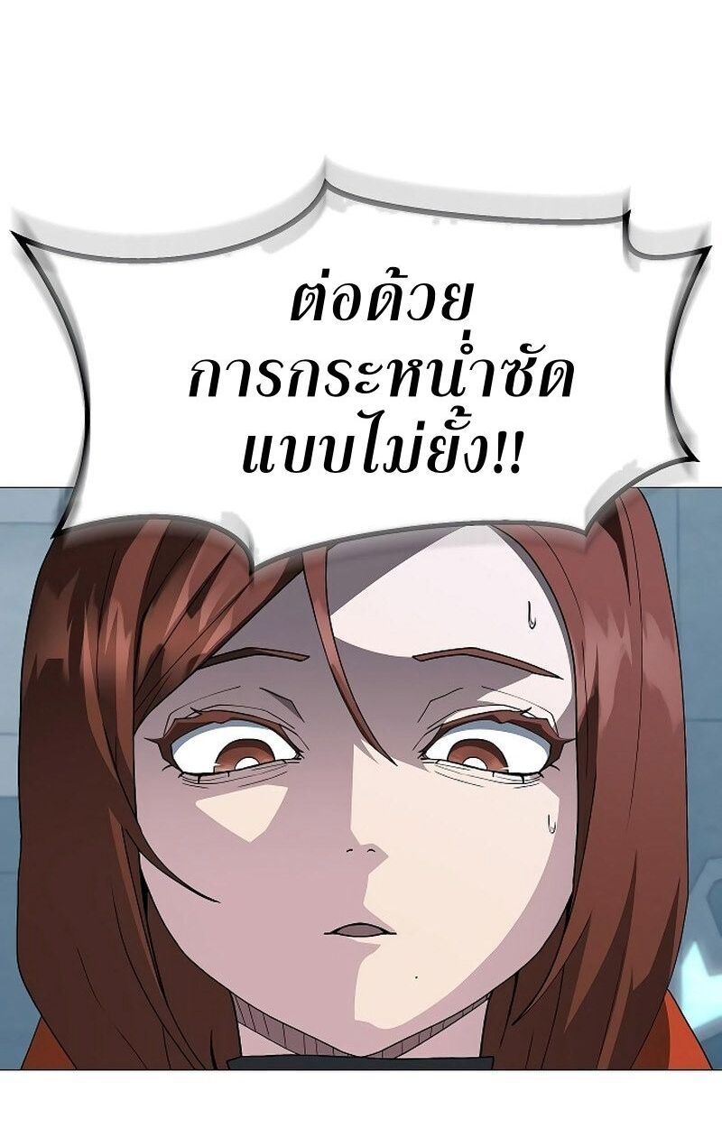 The Zenith ตอนที่ 24 13