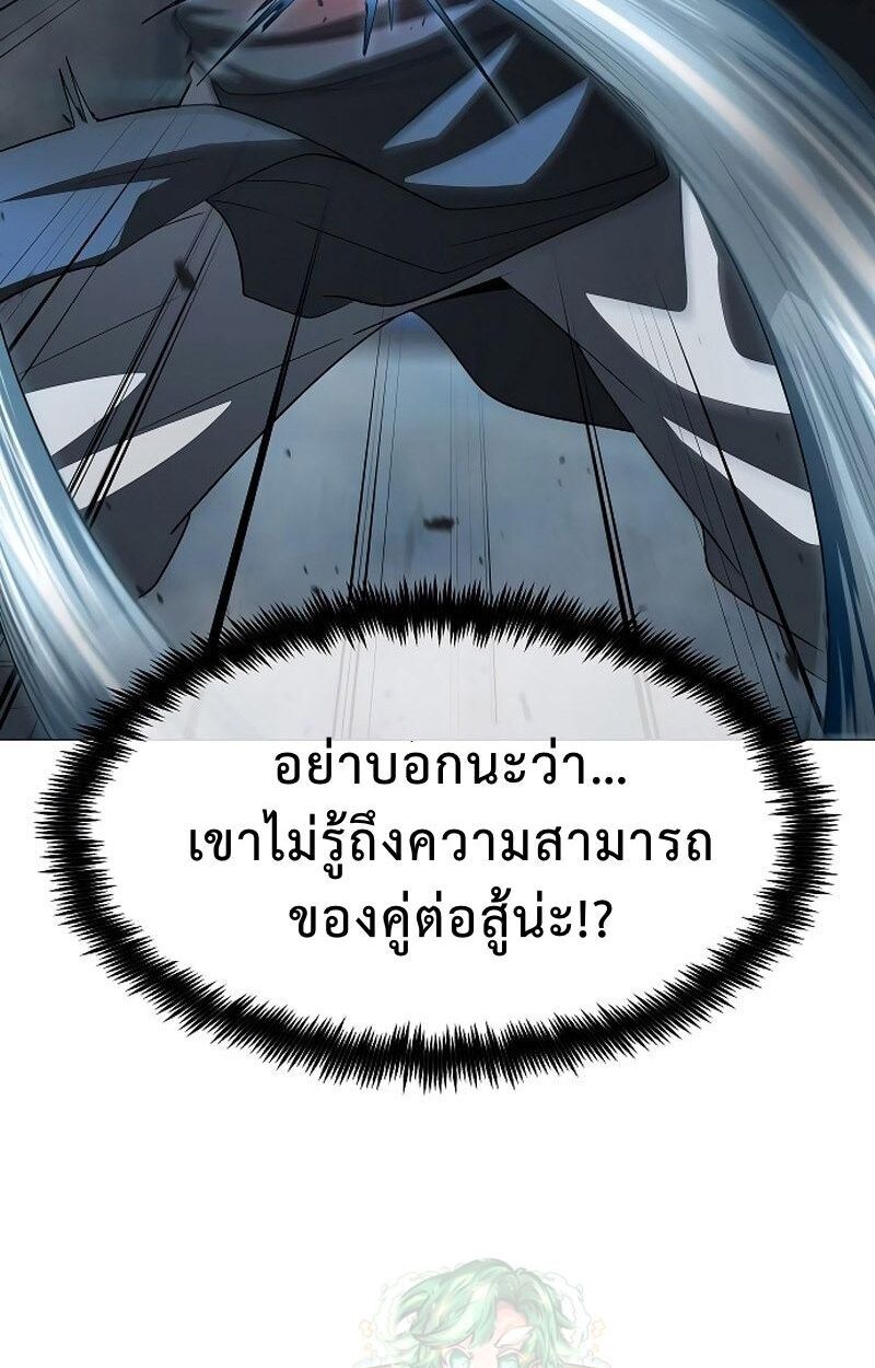 The Zenith ตอนที่ 24 16