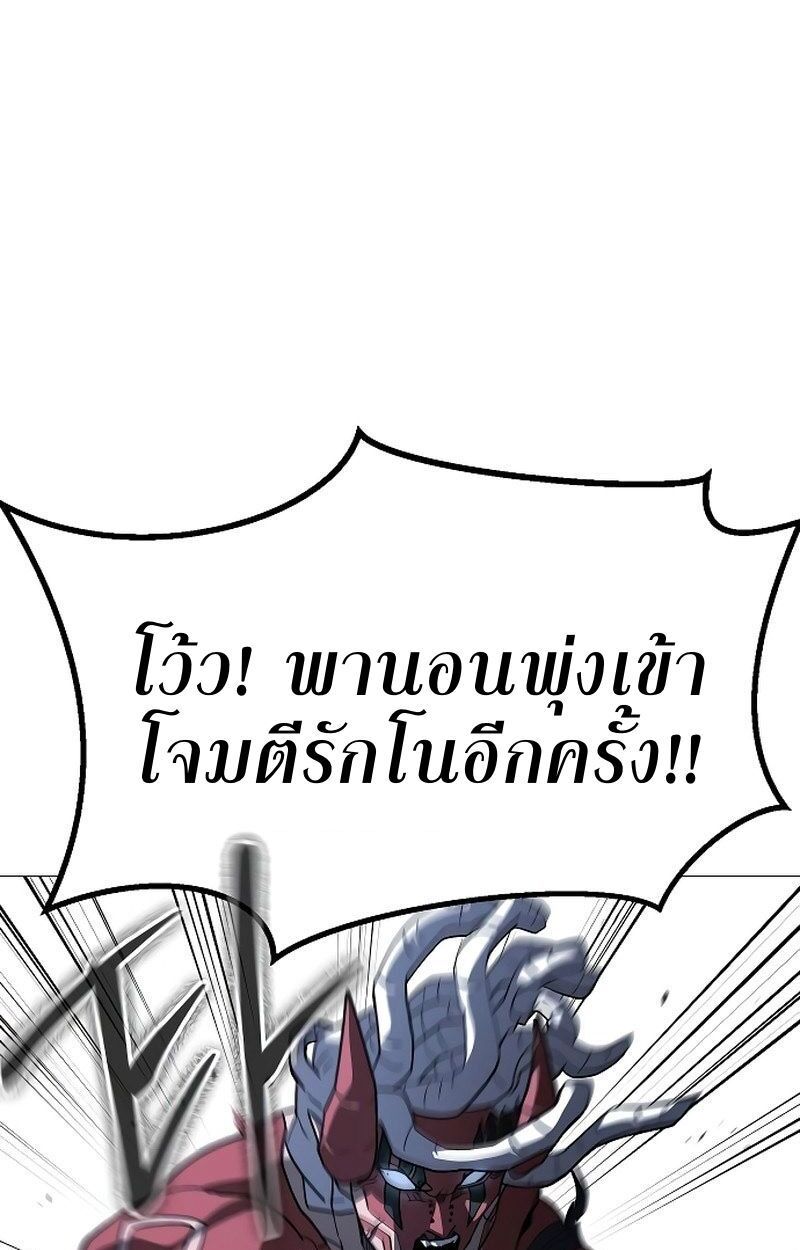 The Zenith ตอนที่ 24 8