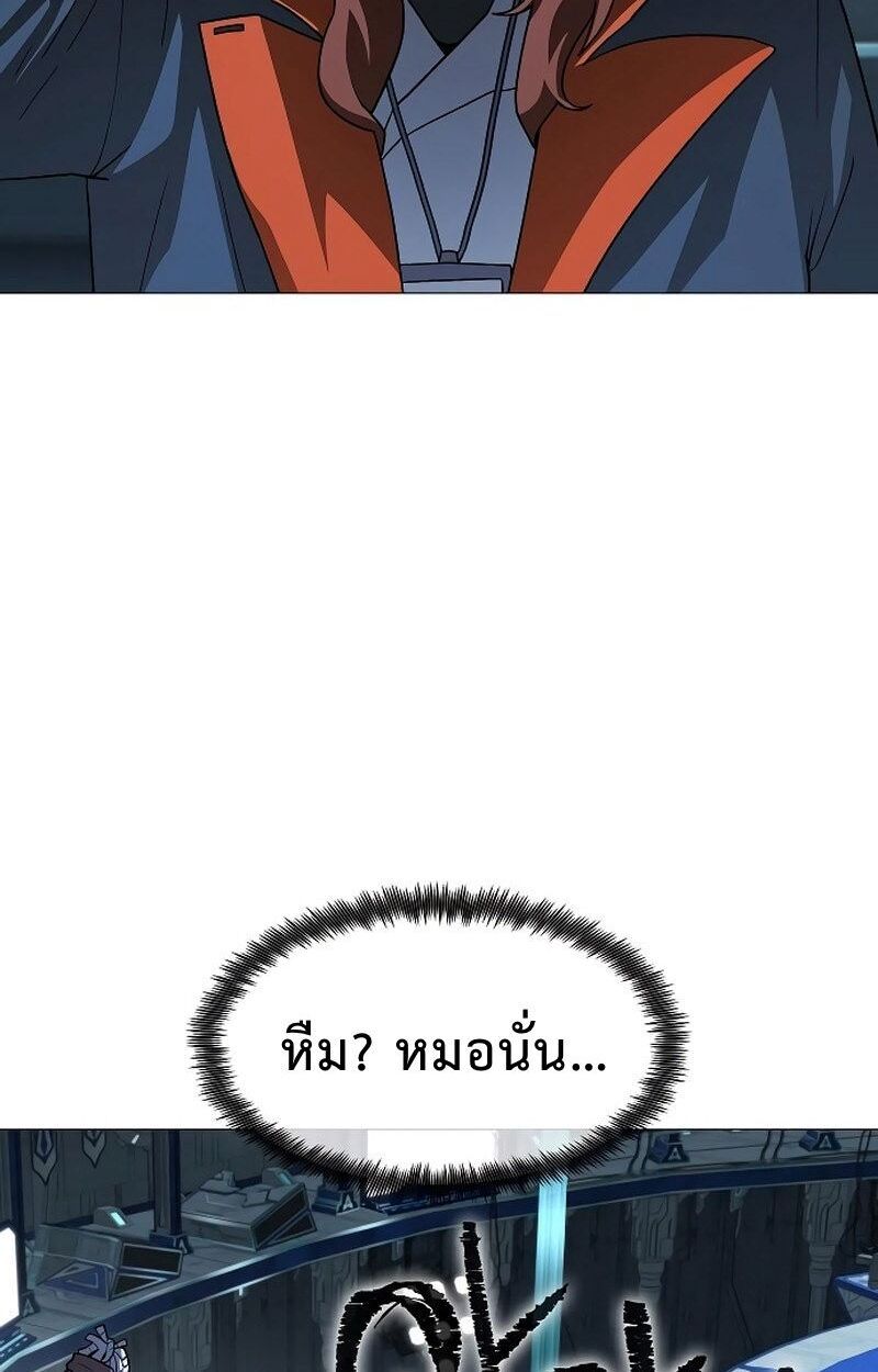 The Zenith ตอนที่ 24 18
