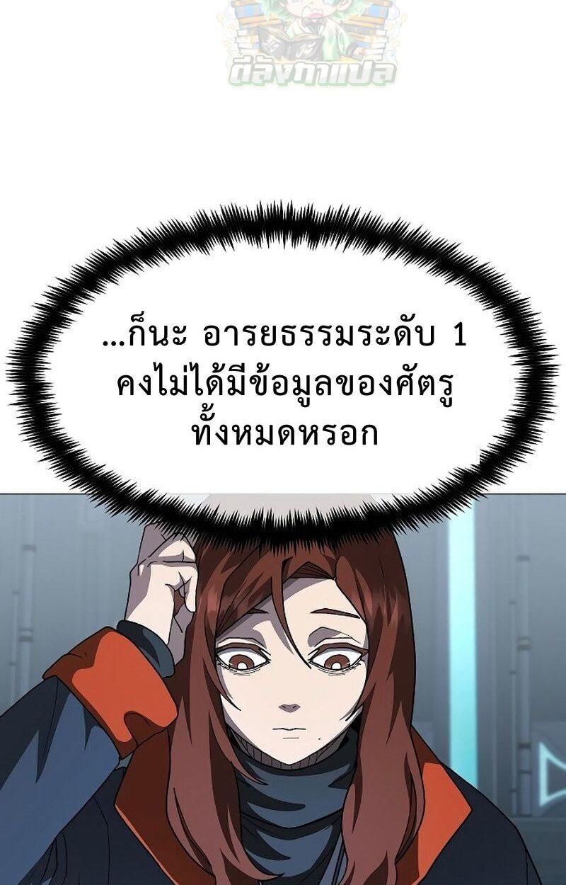 The Zenith ตอนที่ 24 17