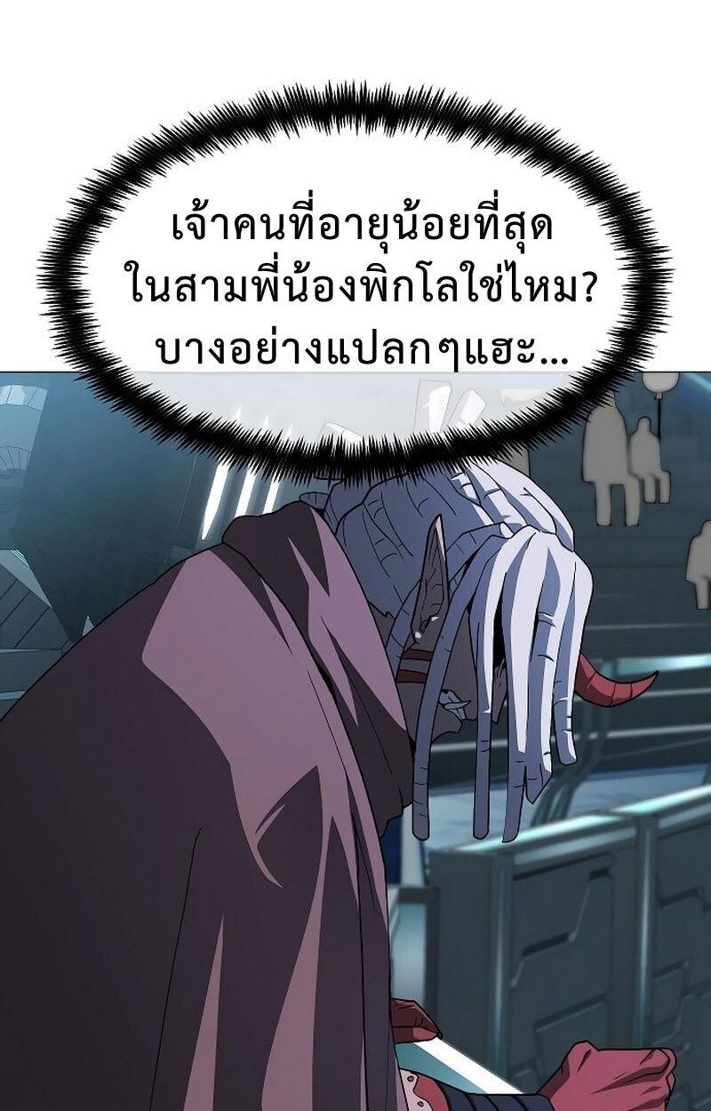 The Zenith ตอนที่ 24 20