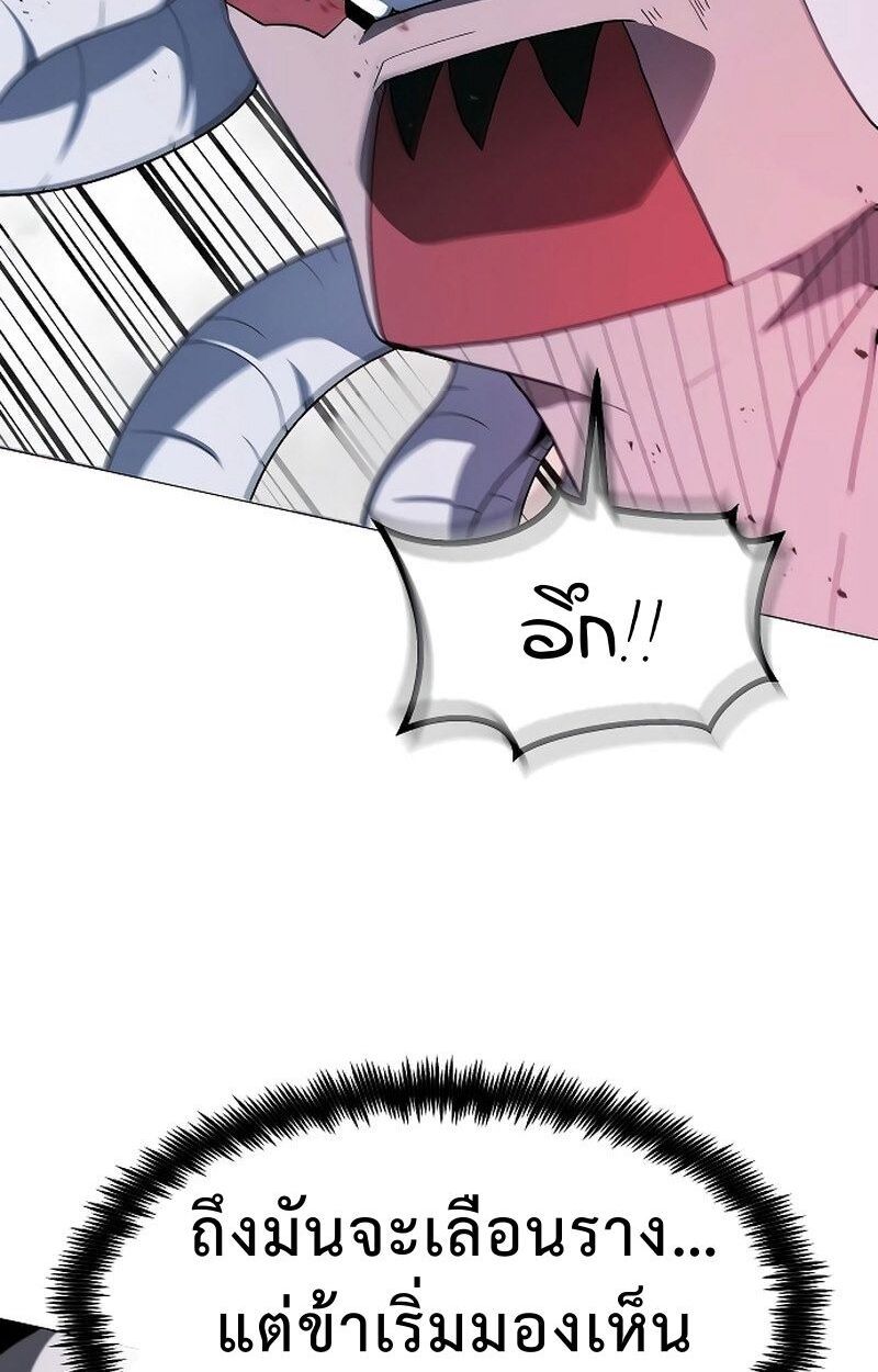 The Zenith ตอนที่ 24 28