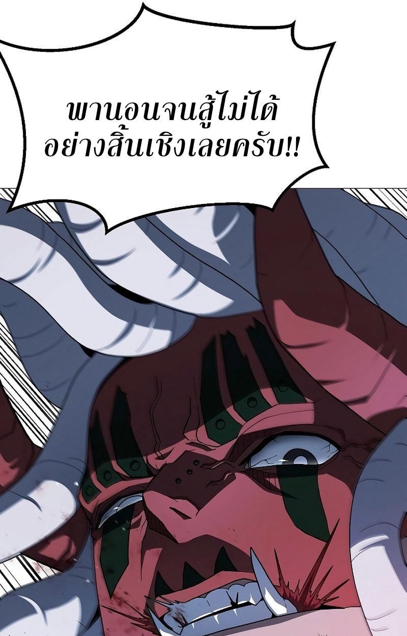 The Zenith ตอนที่ 24 27