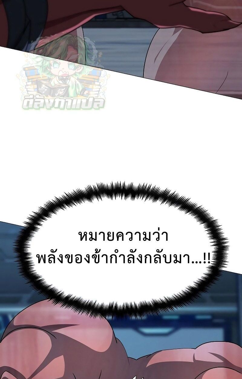 The Zenith ตอนที่ 24 31