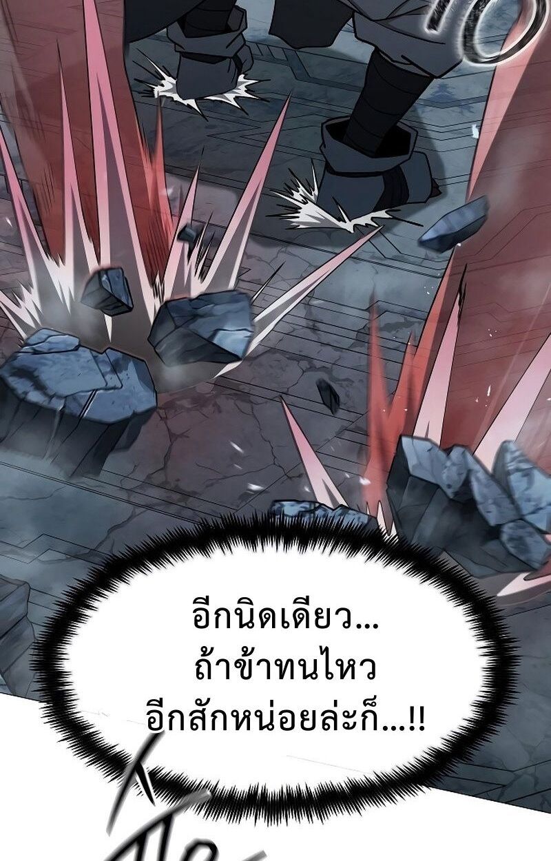 The Zenith ตอนที่ 24 33