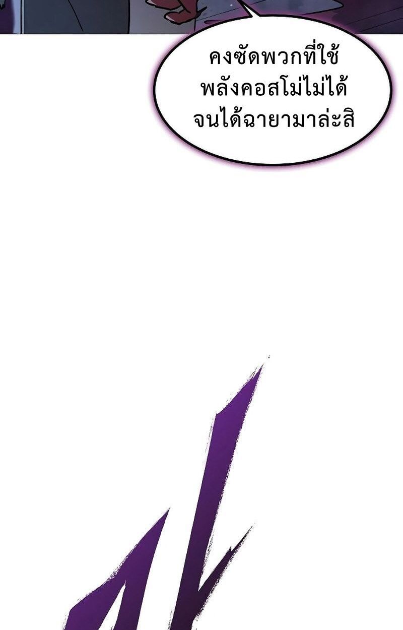The Zenith ตอนที่ 24 51