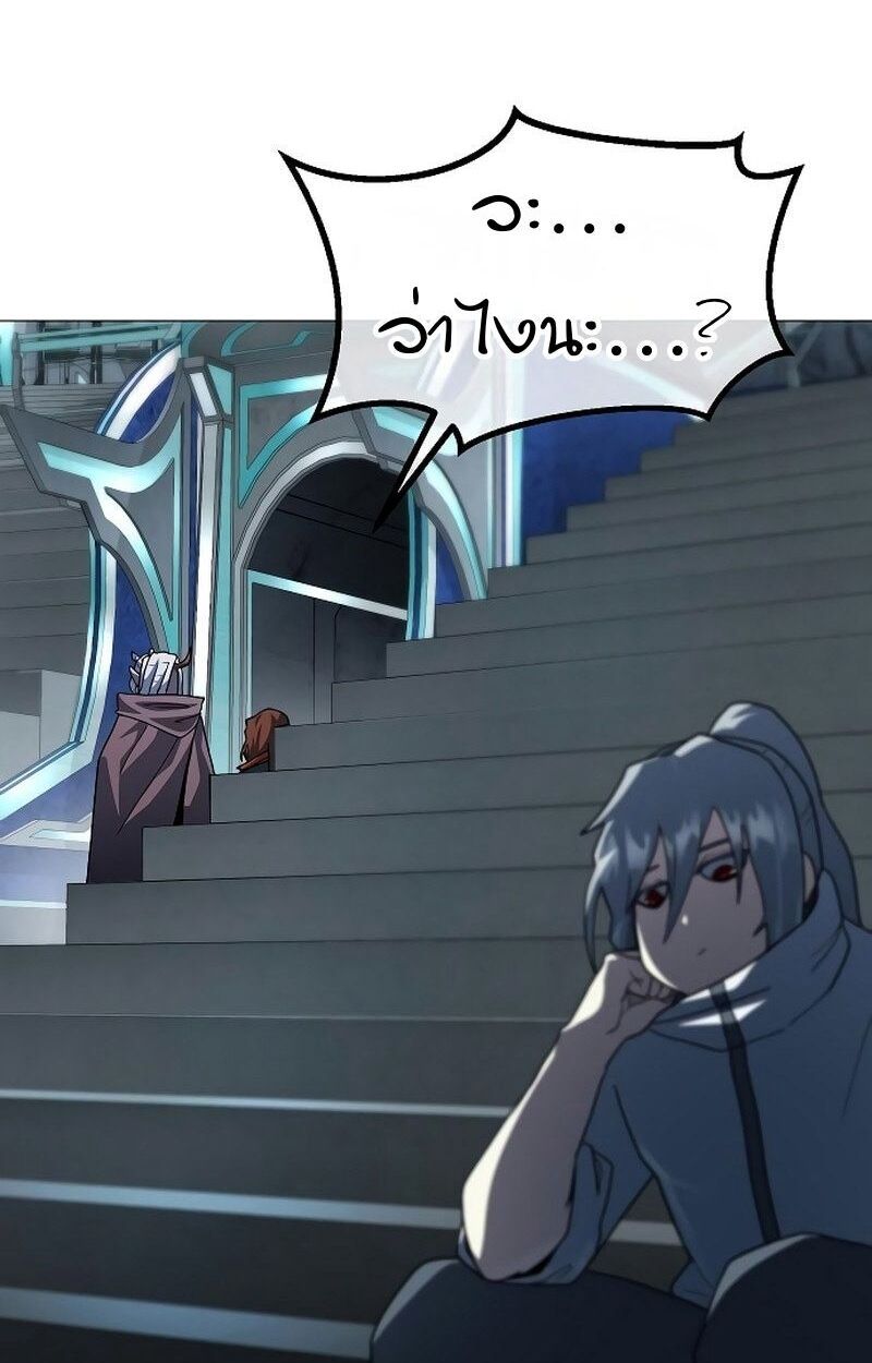 The Zenith ตอนที่ 24 56