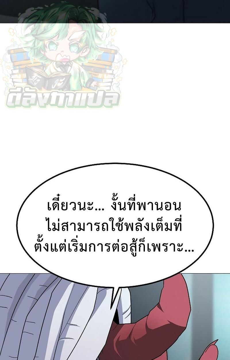 The Zenith ตอนที่ 24 57
