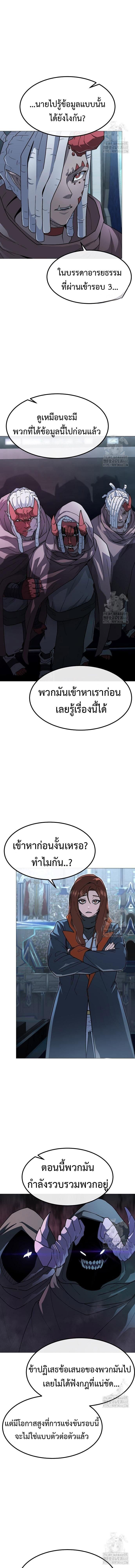 The Zenith ตอนที่ 25 2