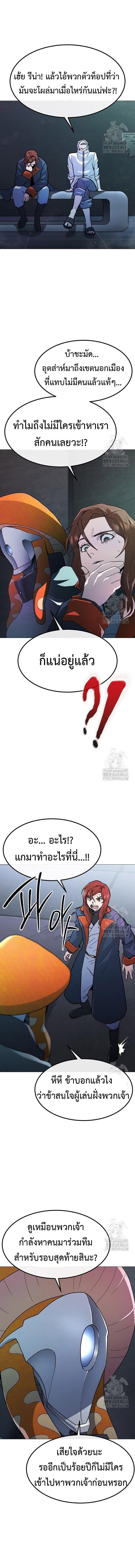 The Zenith ตอนที่ 25 6