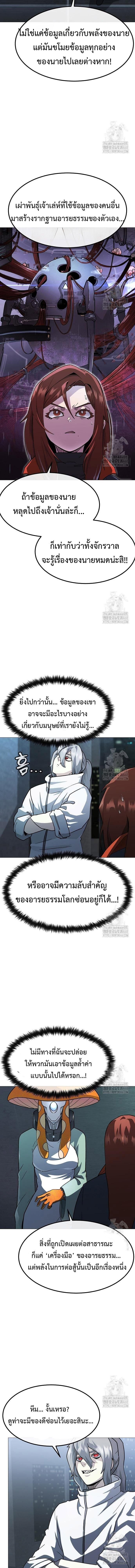 The Zenith ตอนที่ 25 11