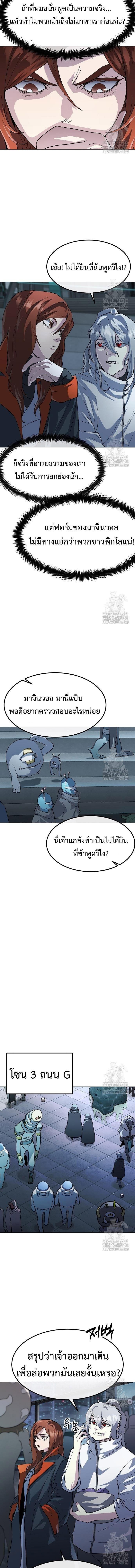 The Zenith ตอนที่ 25 4