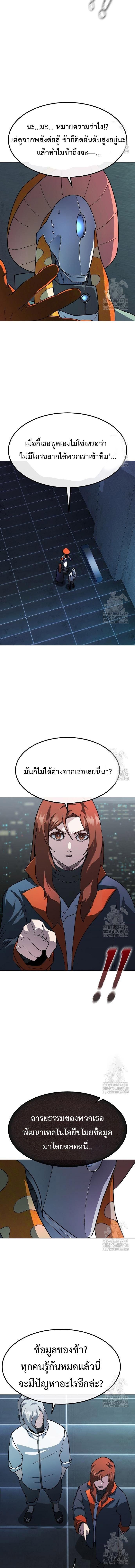 The Zenith ตอนที่ 25 10