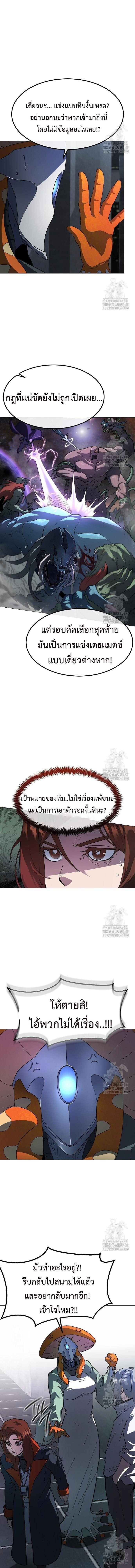 The Zenith ตอนที่ 25 14