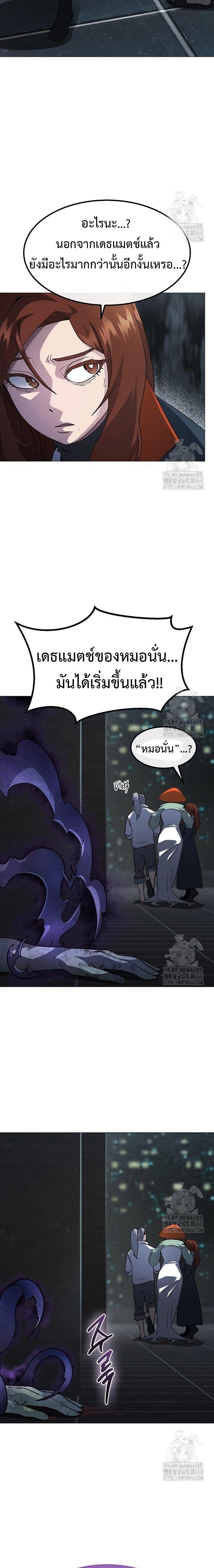 The Zenith ตอนที่ 25 15