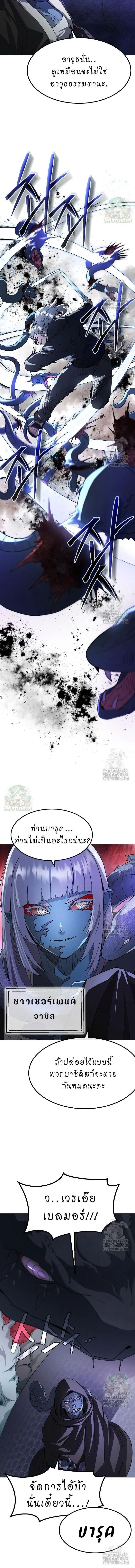 The Zenith ตอนที่ 27 4