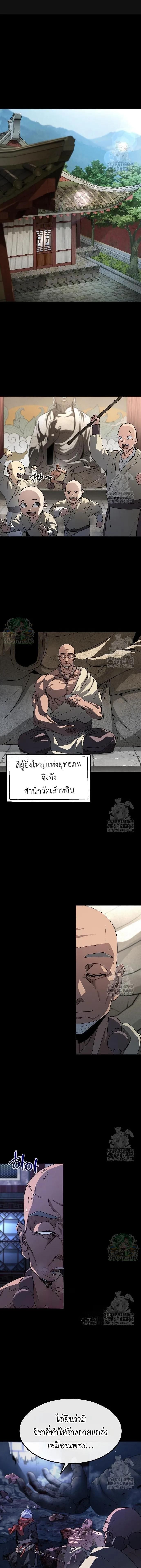 The Zenith ตอนที่ 28 1