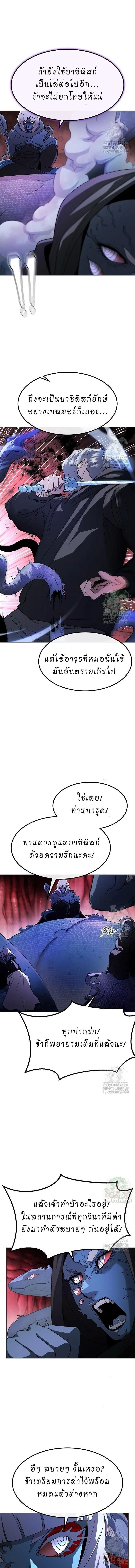 The Zenith ตอนที่ 27 5