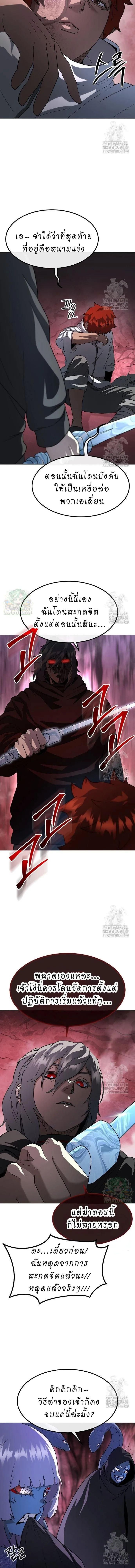 The Zenith ตอนที่ 27 11