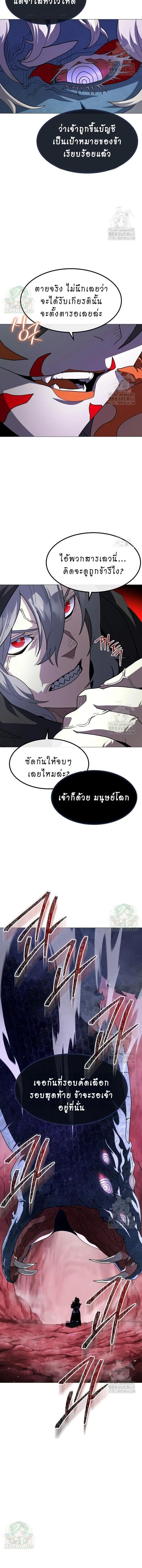 The Zenith ตอนที่ 27 16