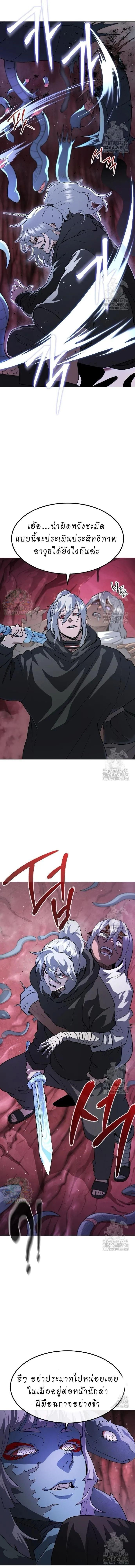 The Zenith ตอนที่ 27 9