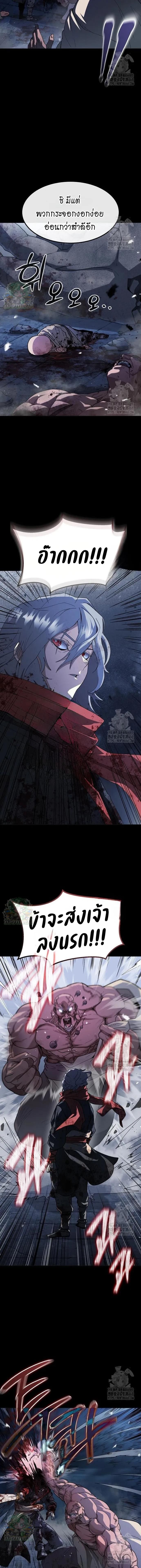 The Zenith ตอนที่ 28 2