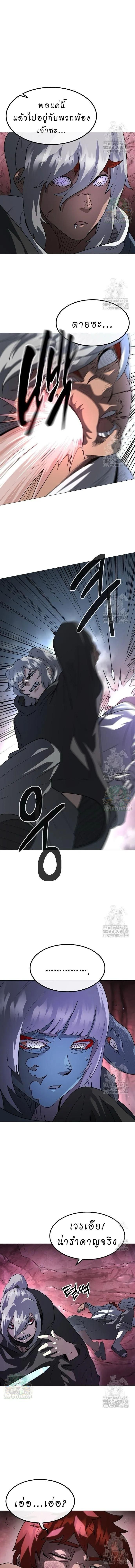 The Zenith ตอนที่ 27 10