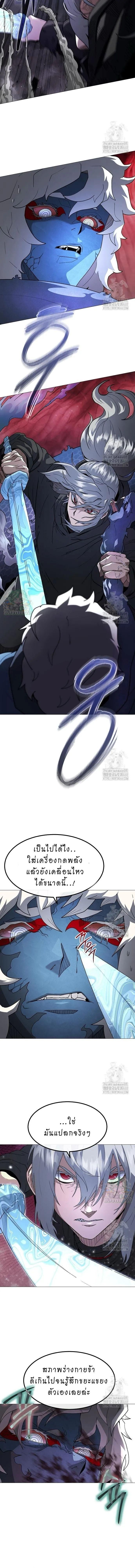 The Zenith ตอนที่ 27 7