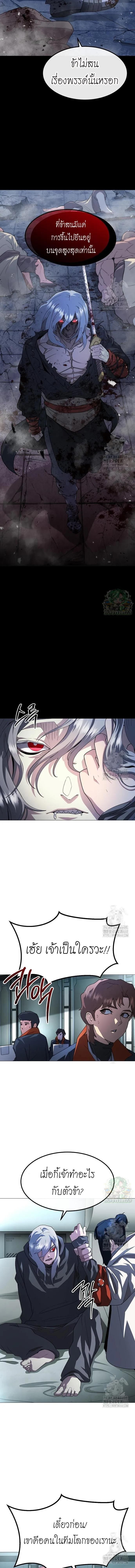 The Zenith ตอนที่ 28 5