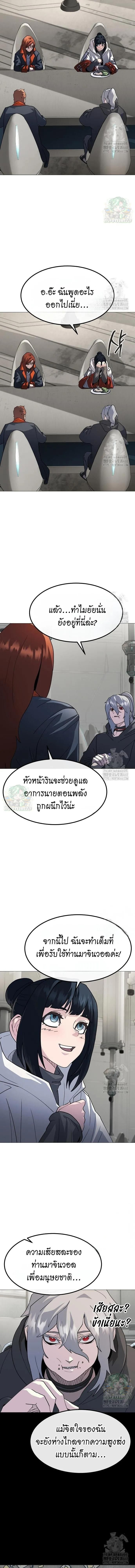 The Zenith ตอนที่ 28 12