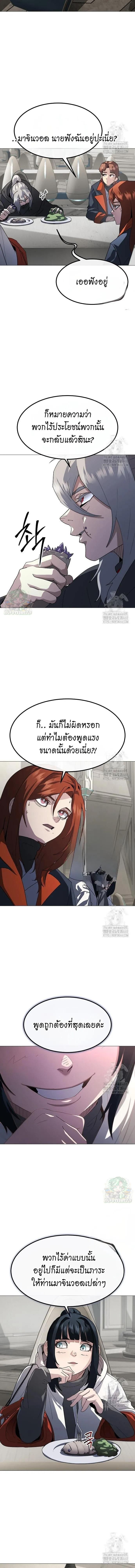 The Zenith ตอนที่ 28 11