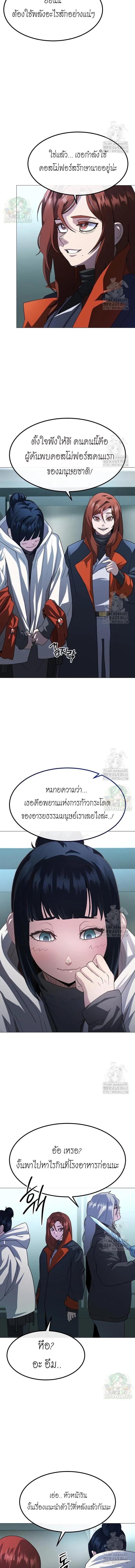 The Zenith ตอนที่ 28 8
