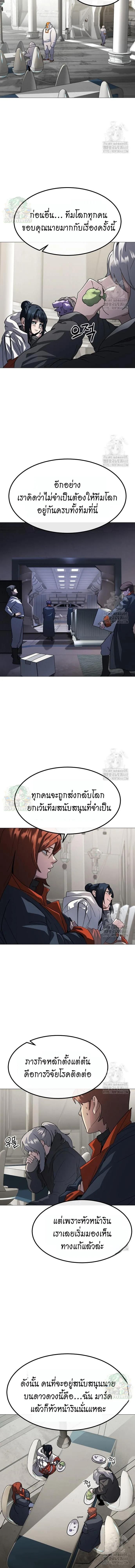 The Zenith ตอนที่ 28 10