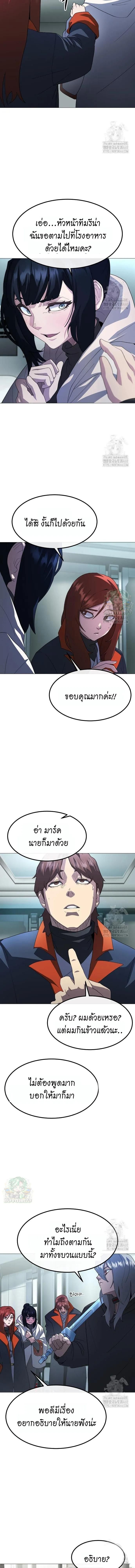 The Zenith ตอนที่ 28 9